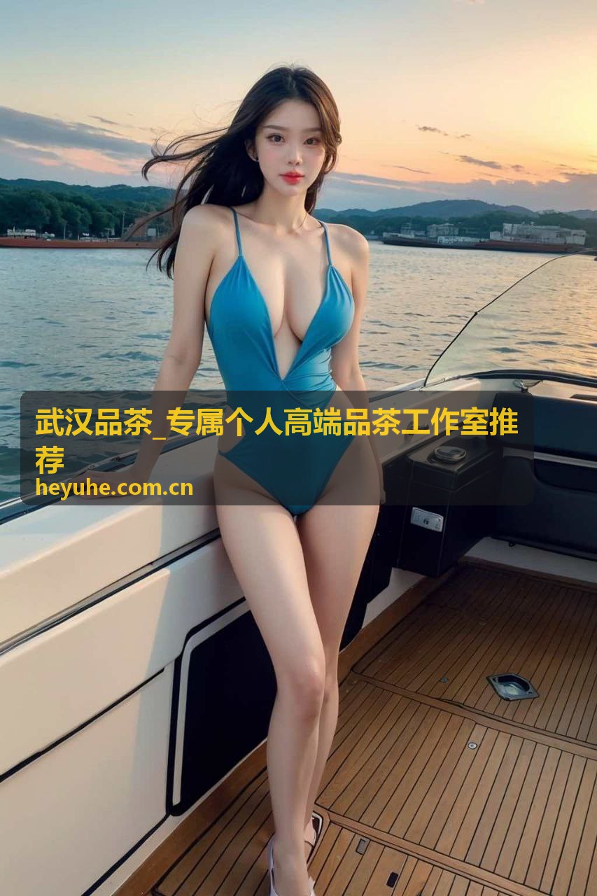武汉品茶高端工作室环境实拍